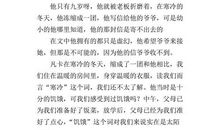 读凡卡有感作文