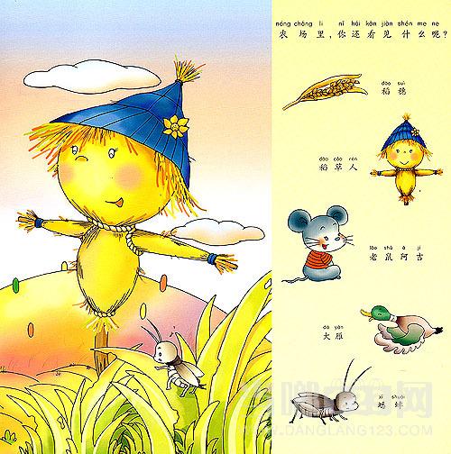 稻草人阅读后100个字