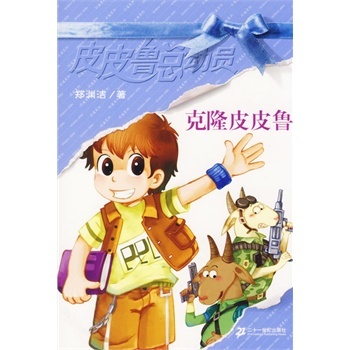 阅读Pipiru后500个单词