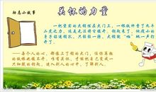 励志小故事：天才老鼠之谜