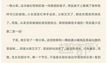 卖火柴的小女孩读后感800字