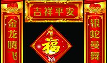 幼儿园新年对联