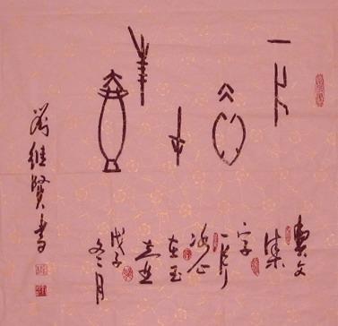 玉壶全诗中的一块冰