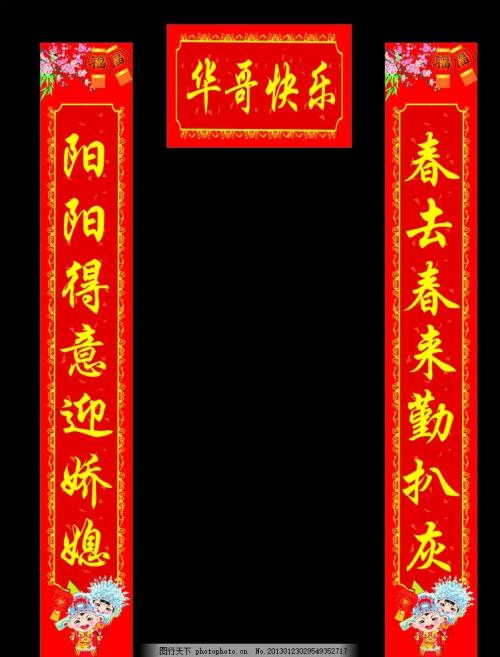 七个字符的对联选择