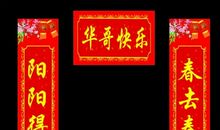 七字结婚对联精选