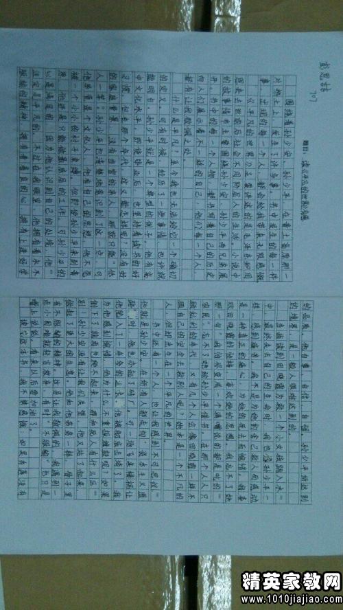 阅读平凡世界后500字