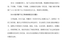 大二学生自我总结参考范文