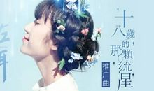 《左耳》优美句子摘抄