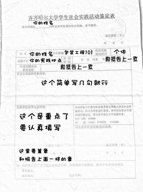 对医院科室实习的评价意见