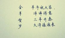 羊年搞笑祝福短信