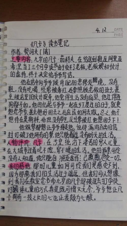 阅读450字后获得粉丝卡片