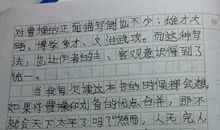 水浒传读后感交流四