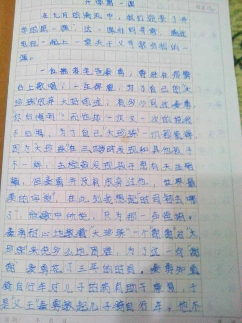 阅读彼得·潘后的100个字