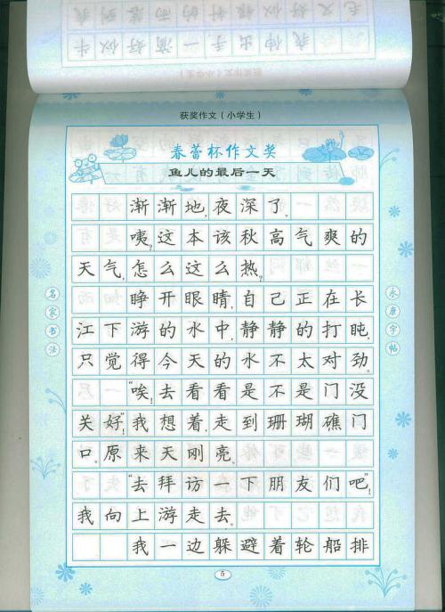 六年级组成：小东西不小