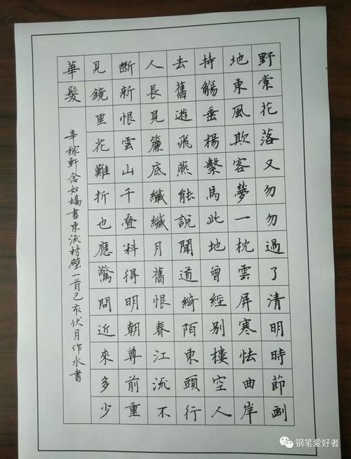 辛启基:《忍者教》原文加赞赏