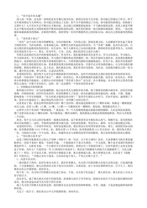 2010年给新生8个字