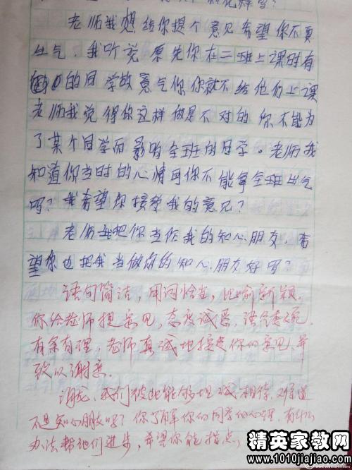 小学关于撰写人类作文的评论