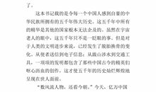 上下五千年读后感500字