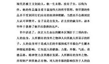 我的大学读后感2000字