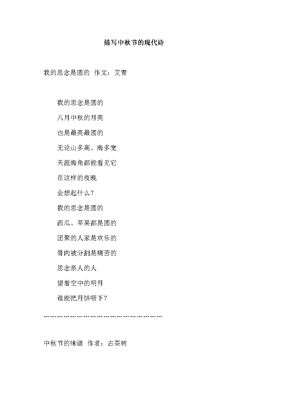 关于雨的现代诗