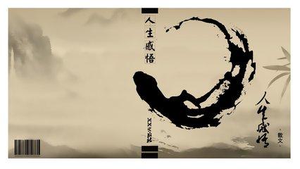 理解生活的句子(5)