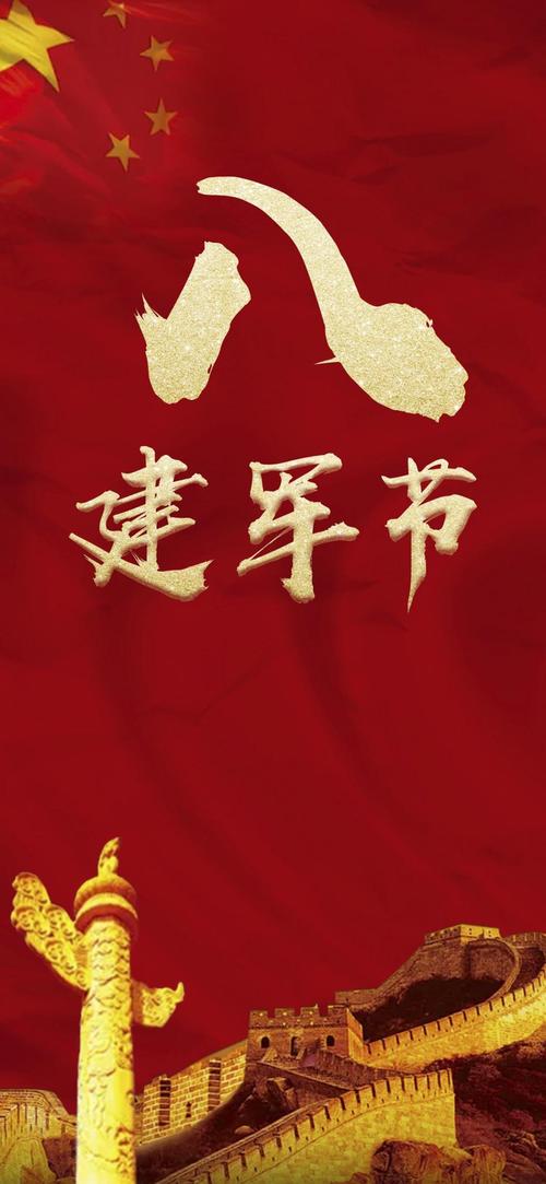 8月1日建军节对联