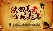 高考励志文章：别让自己成为情感的俘虏