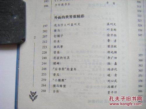 苏学林：冰心女士的诗