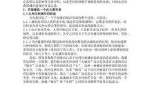 城市发展史读书笔记