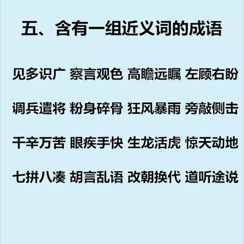 成语描述大场面