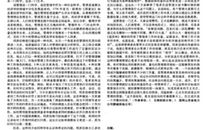 用心去工作读后感