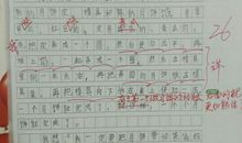 记一件印象深刻的事作文