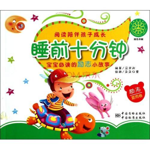 经典励志故事：无知者无所畏惧