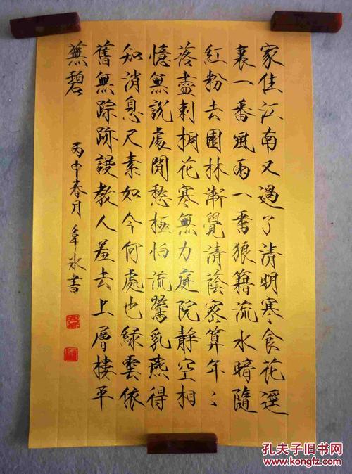 辛其继：满江洪的原文加上赞赏