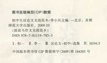 书评范文