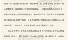 中华上下五千年读后感500字