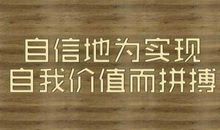励志名言：你不勇敢，没人替你坚强