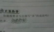 形容财富的成语