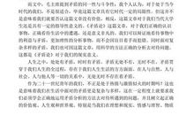 矛盾论读书笔记