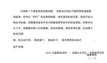 鲁滨孙漂流记读后感600字