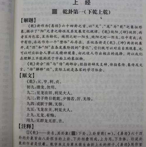 曾国藩家书读书札记