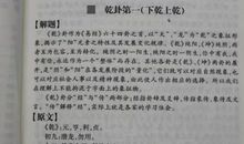 曾国藩家书读书笔记