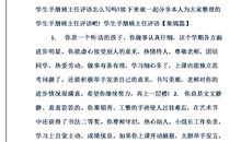 2016初中班主任评语