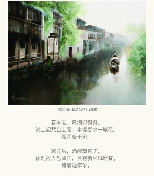雾雨江南诗