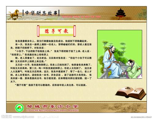 鼓舞人心的故事：失去热情