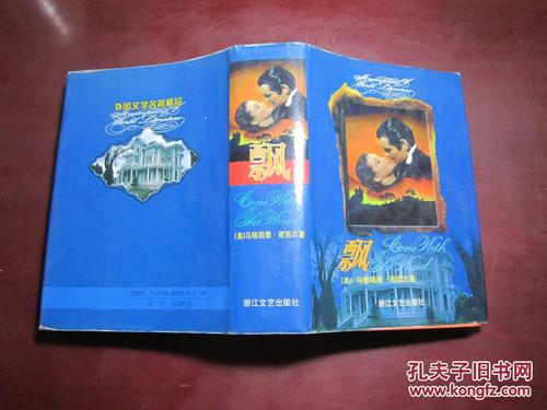 傅东华的散文集