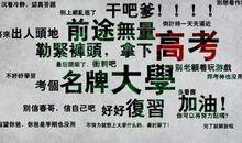 高考励志文章：高三祭