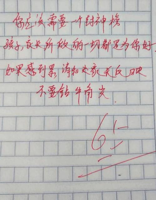 小学字母构成论