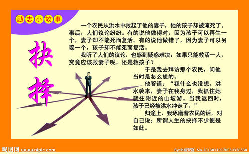 励志故事：撕花瓣的女孩