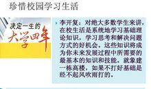 大一学习生活自我总结